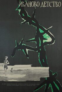 دانلود فیلم Ivan’s Childhood 196297211-1739272999
