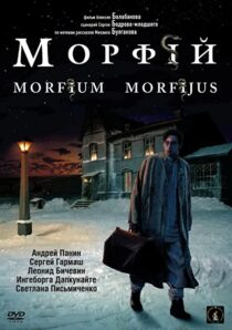 دانلود فیلم Morphine 2008323657-2131638187