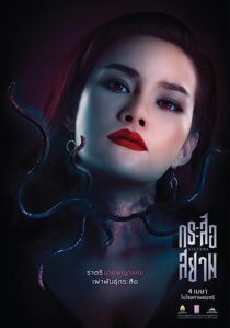دانلود فیلم Sisters 2019366521-543683414