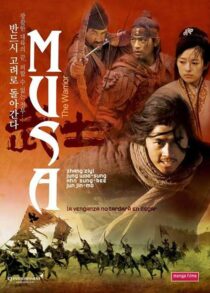 دانلود فیلم کره‌ای The Warrior 2001394186-1409362666