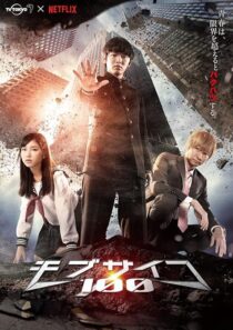 دانلود سریال Mob Psycho 100412979-214625927