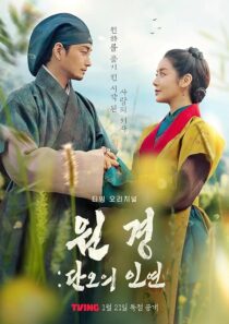 دانلود سریال کره‌ای The Queen Who Crowns: Before Sunrise425116-1857954065