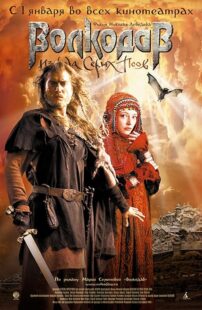 دانلود فیلم Wolfhound 2006425086-973035666
