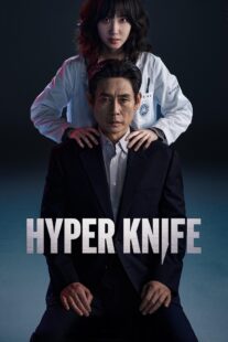 دانلود سریال کره‌ای Hyper Knife426912-651933339