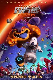 دانلود انیمیشن Bernard: Mission Mars 2023429081-1891763907
