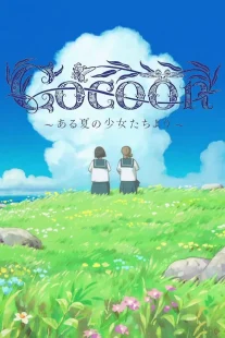 دانلود انیمه Cocoon: Aru Natsu no Shoujo-tachi yori 2025428771-1529999402