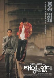 دانلود فیلم کره‌ای City of the Rising Sun 1998431344-1814654319