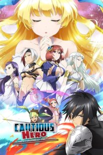 دانلود انیمه Cautious Hero: The Hero Is Overpowered but Overly Cautious431416-1657927539