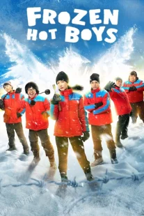 دانلود فیلم Frozen Hot Boys 2025430711-697973486